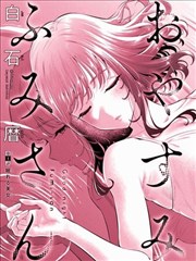 妖神记漫画下拉式阅读封面