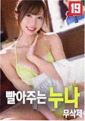 妖神记特别篇封面